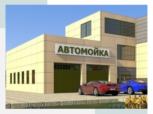 Проектирование современных автомоечных комплексов в Каменке